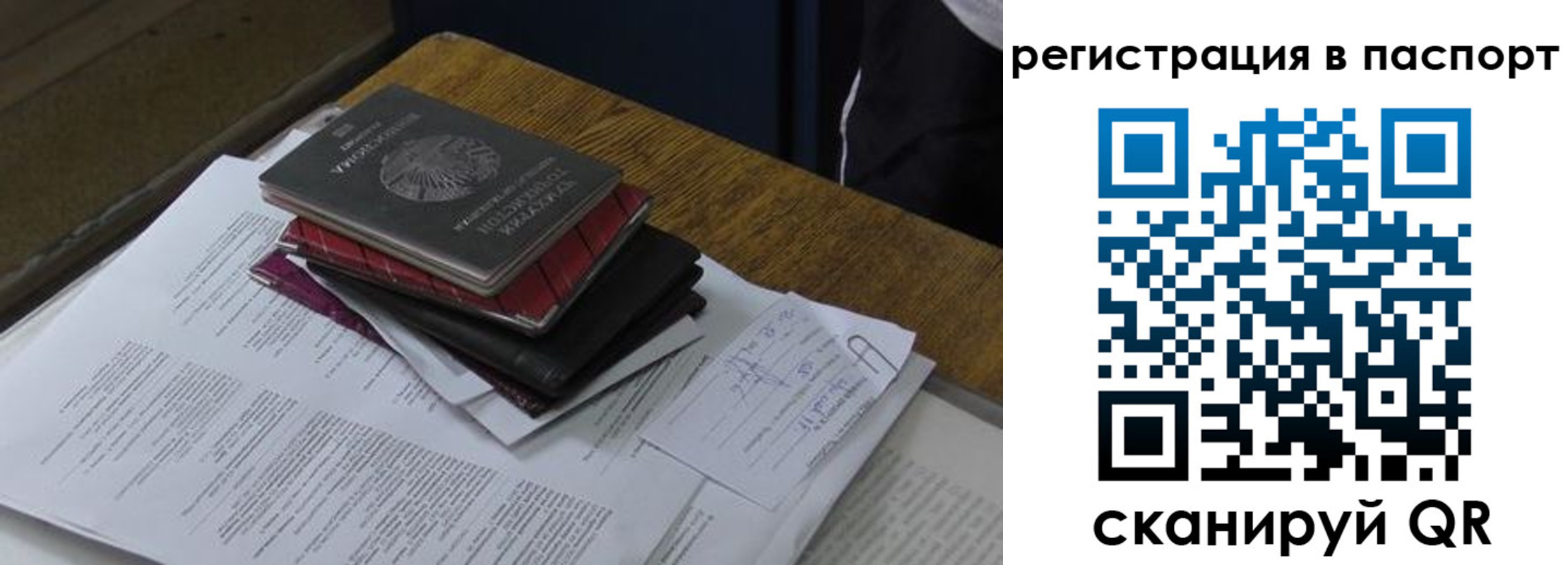 временная регистрация надежно в Родниках