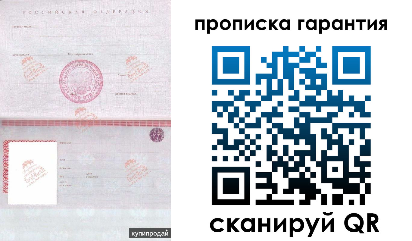 временная регистрация собственник в Родниках