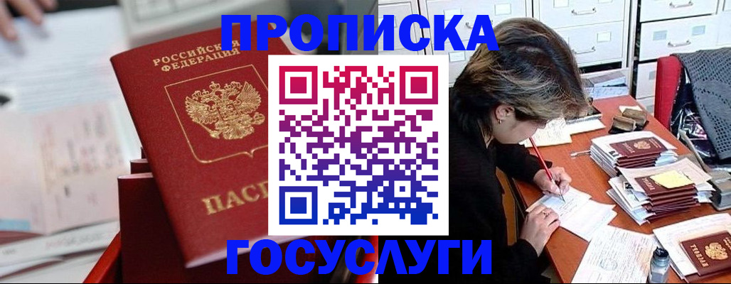 регистрация в Родниках