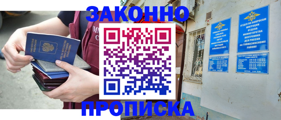 временная регистрация купить в Родниках