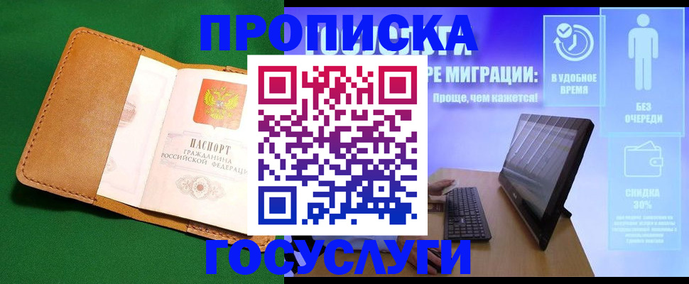 регистрация для школы в Родниках