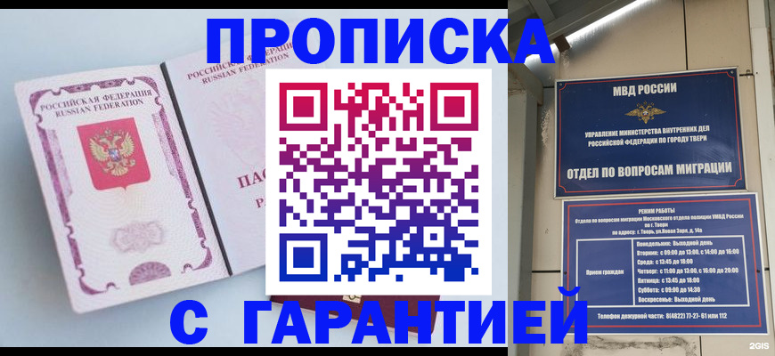 временная регистрация надежно в Родниках