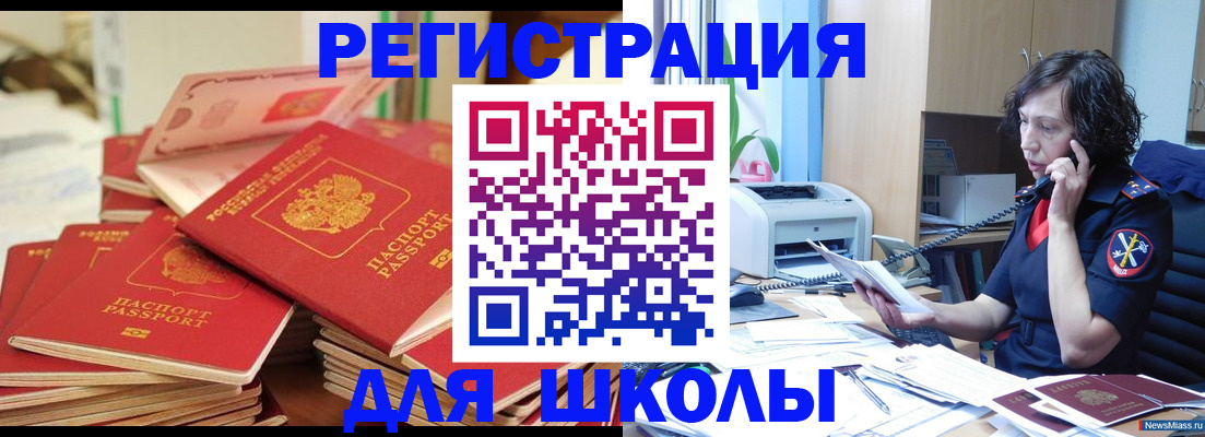 прописка регистрация в Родниках