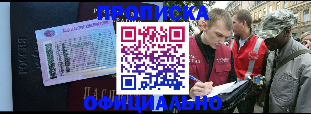 прописка иностранных граждан в Родниках